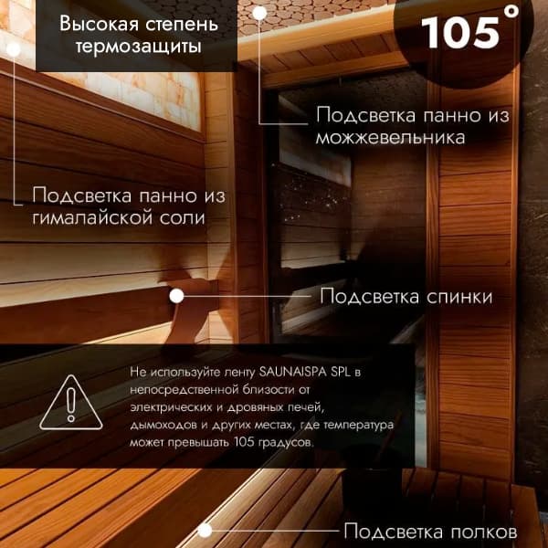 Комплект термостойкой LED-подсветки для саун SPATONI SPL4000-SPСV2470 (Led SP-Light K4000 24V IP68 9.6W/M+Источник питания SP ARPV-СV2470-A 24V, Al, 70W, IP67, встроенный диммер)